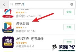 手机上怎么看CCTV5体育频道直播优质