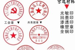 怎样识别假公章优质