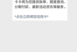 微信绑定信用卡后怎么查询信用卡账单明细优质