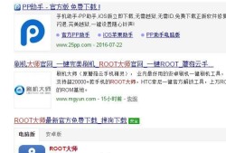 怎么破解获得小米手机稳定版root权限优质