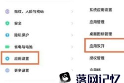 miui13怎么设置微信分身优质