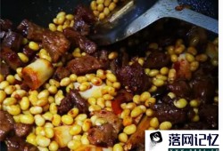 黄豆烧牛肉的做法