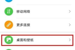 华为mate40pro灭屏显示怎么设置优质