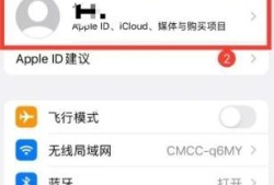 iPhone14怎么关闭查找我的iPhone功能优质