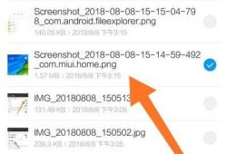 小米手机如何压缩文件怎么压缩手机里的照片文件优质