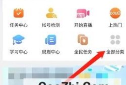 抖音怎样在APP上开启企业号优质