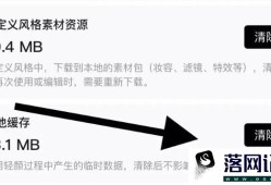 轻颜相机如何清理数据缓存优质