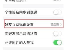 qq友谊的巨轮如何消掉？优质