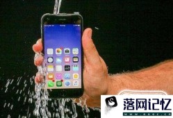 苹果7plus防水吗优质