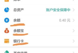 支付宝余额、余额宝与银行卡是什么关系？优质