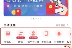 云闪付App怎么使用优质