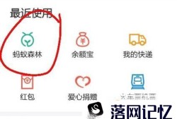 蚂蚁森林能量罩怎么兑换及如何使用优质