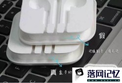 怎么辨别iPhone耳机真假优质