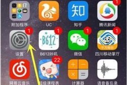 如何在iPad和iPhone中隐藏APP应用优质