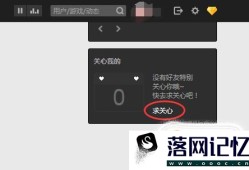 qq空间怎么看谁特别关心了我优质