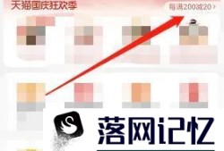 淘宝如何参加国庆狂欢季优质