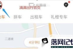 滴滴快车行程单如何打印？优质