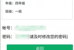 小学生安全平台安全作业忘了密码和账号了怎么办优质