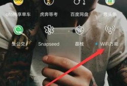 WiFi万能钥匙：如何利用二维码进行连接？优质