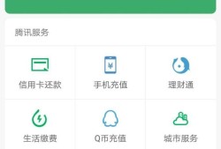 怎么把微信的钱转到支付宝上？优质