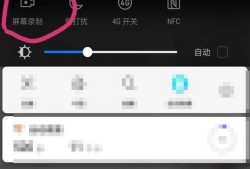 华为荣耀10怎么使用手机自带的屏幕录制功能优质