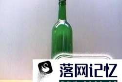 啤酒瓶、红酒瓶手工diy田园风花瓶优质