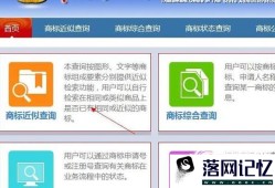 网上怎么查商标是否已经被别人注册过优质