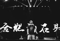 老炮儿复出！——飘乐队已过去，我是石磊4rock