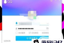 如何关闭QQ账号查找功能优质