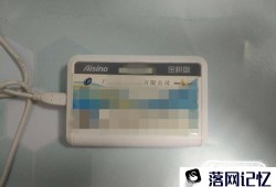 金税盘版v2.1 发票管理安装指南优质