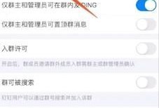 钉钉怎么设置管理员优质