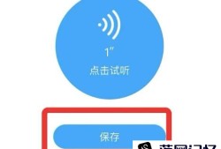 酷狗app怎么自定义问候音优质