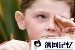 爱揉眼睛的危害有哪些？该怎样治疗？优质