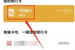 怎么解绑拼多多绑定的银行卡优质