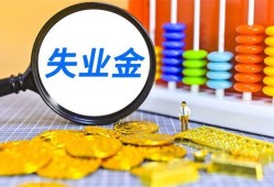 重庆合同到期可以领取失业保险金吗