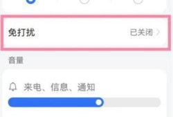 华为mate50怎么设置定时开启免打扰优质