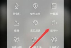 vivo手机自带功能——指南针的使用操作方法优质