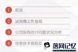 试用期工作总结怎么写优质