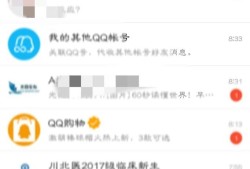 QQ左上角打卡每日任务怎么开启优质