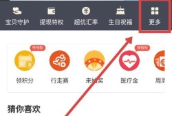 支付宝钱包怎么免手续费转账到银行卡？优质