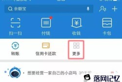 如何用支付宝付款乘坐公交车优质