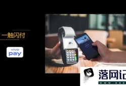 vivo pay和NFC的用法有哪些？优质