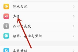 手机声音变小怎么办？优质