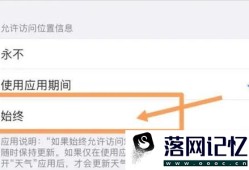 ipad天气app为什么没有优质