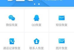 如何恢复手机联系人和短信优质