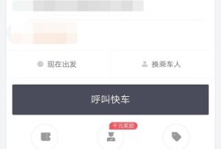 教你嘀嘀打车怎么使用微信支付优质