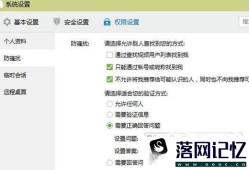 QQ怎么设置拒绝任何人添加好友？优质