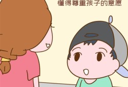 孩子需要被尊重