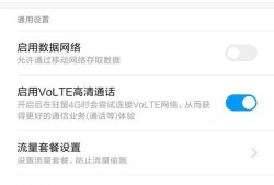 手机怎么优先使用3G网络 3G4G网络切换优质