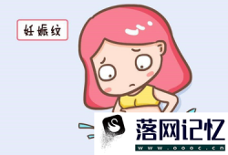 孕妇妊娠纹怎么预防优质